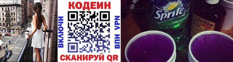 Кодеиновый сироп Lean Purple Drank  где купить наркоту  Новохопёрск 