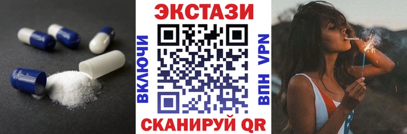 купить   Новохопёрск  ЭКСТАЗИ 300 mg 