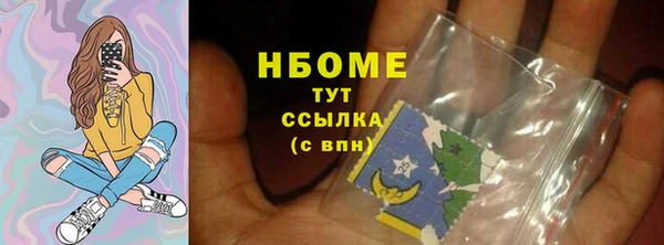 марки nbome Бородино