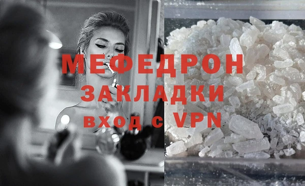 мефедрон мука Бугульма